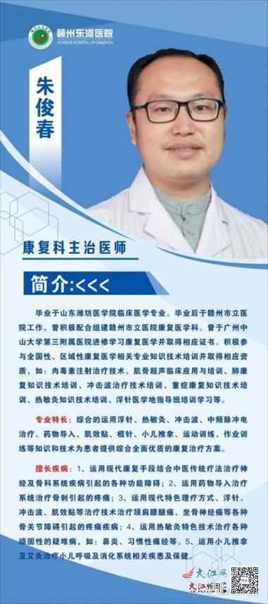 东河医院|赣州东河医院康复科：膝关节骨性关节炎疼痛综合康复诊疗