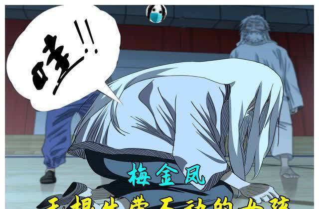 一人之下|一人之下|为何无根生引导了不少人,却没有将梅金凤引上正途?