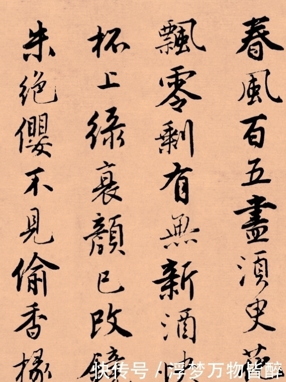 落花诗册！唐伯虎的书法流落美国，成为国宝级作品，字字飘逸如仙