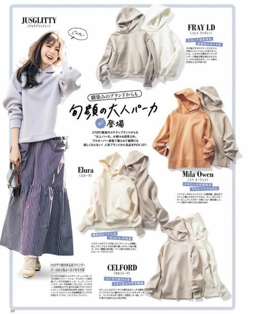 卫衣很难穿出时尚感？新的穿搭方式来袭，高级又洋气