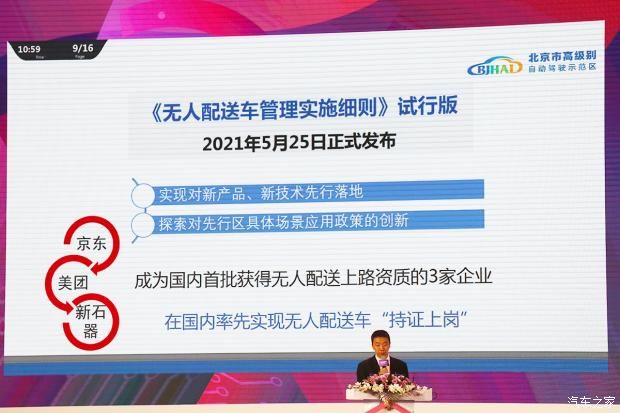 专注商用 L4级自动驾驶的另一个领域