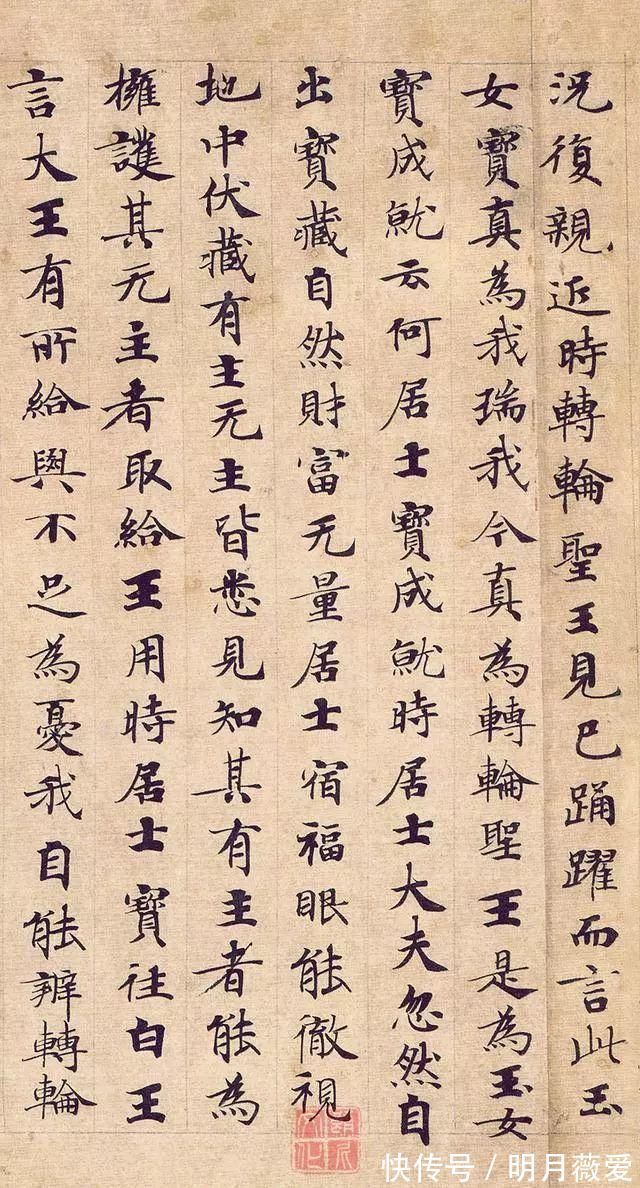 小楷|《转轮圣王经》，天下第一小楷《灵飞经》的姊妹篇