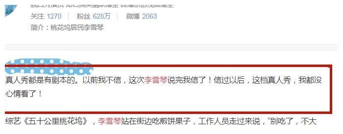 剧本|《五十公里桃花坞》被质疑有剧本，李雪琴搬箱反复拍摄，张翰无辜