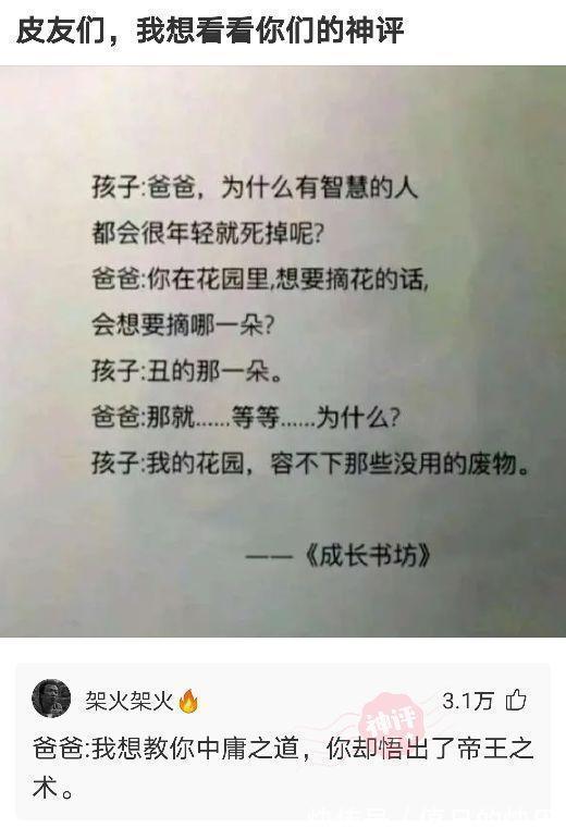 |搞笑神评！新闻联播的背景为啥放那么多电视