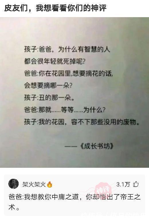 |搞笑神评!新闻联播的背景为啥放那么多电视