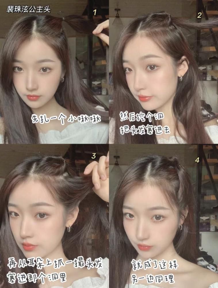 这4个超显脸小的发型，不用染不用烫就能搞定！