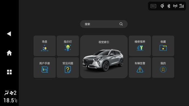 超感|广汽传祺GS4 PLUS迎来首次OTA升级
