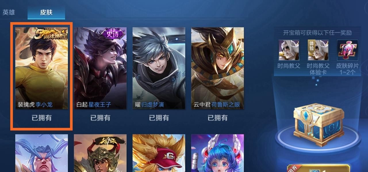 下线|王者荣耀：暗夜危机任务刷新，四处异常地点一览，免费李小龙下线