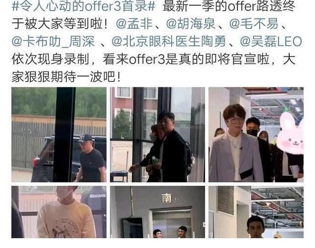 “双北”缺席《心动3》，撒贝宁疑遭上头约束，何炅却被节目踢走？