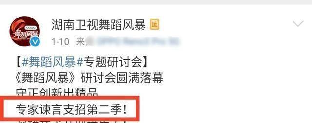 回归|《舞蹈风暴》第二季已经敲定,刘宪华是否回归风暴舞台?