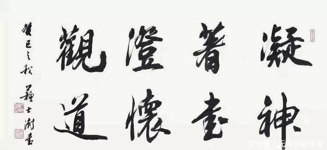 书法作品|中国书法家协会7任主席书法作品欣赏:你最喜欢谁的