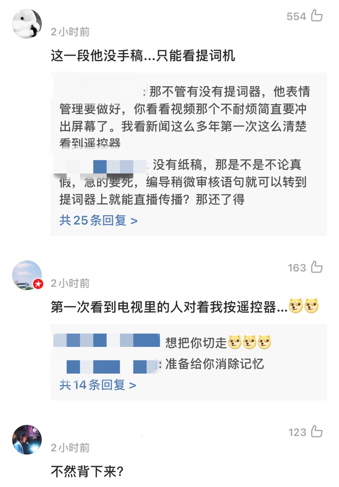 时政|杭州电视台发生播出事故，网友：第一次看电视里的人对我按遥控器