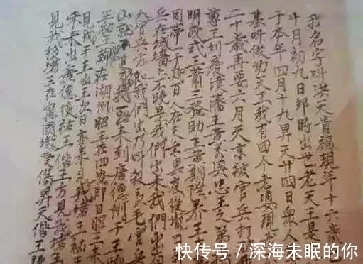 书法$看了洪秀全的书法,终于明白为啥他连秀才也考不起