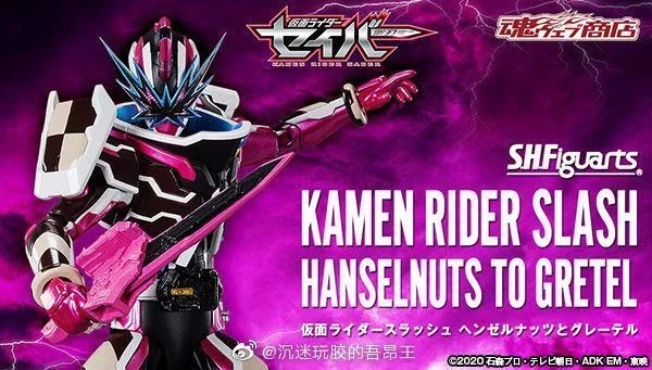 shf|假面骑士Slash基础形态SHF公开,果然是这个花里胡哨的感觉