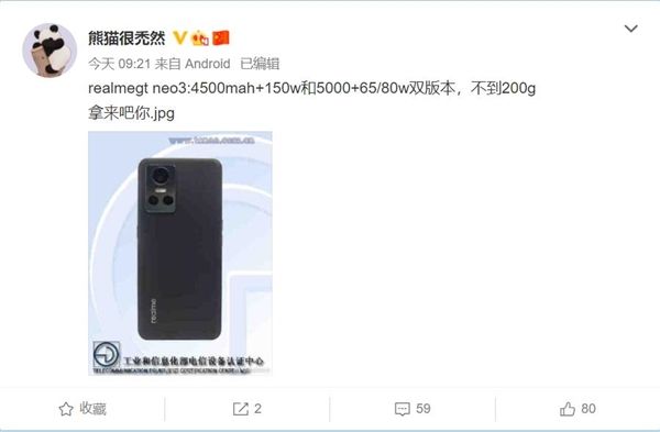 neo3|realme GT Neo3 新机入网：天玑 8100 加持，索尼 IMX766 主摄