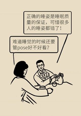 血压|睡眠不好，血压飙升！学会这样入睡远离心脑血管疾病