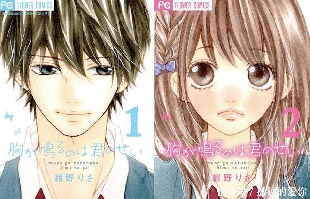 脸红心跳的关系漫画6 脸红心跳的关系漫画6
