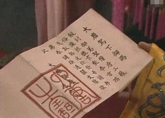 唐僧|为何唐僧拿出通关文牒后,没人敢怠慢你看李世民在上面写了啥