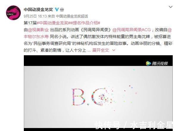 爱奇艺|第17届中国动漫金龙奖，《伍六七》《有药》获银奖，金奖引争议
