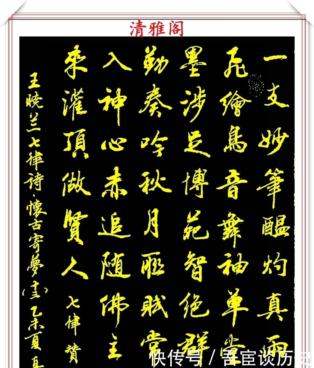 神笔|当代行书字帖的神笔之作,笔意丰富,笔势秀美,邓真友书法鉴赏