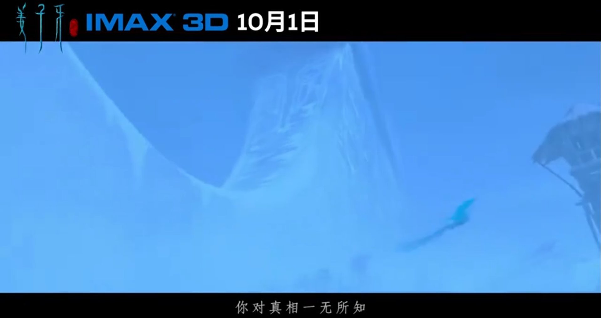 姜子牙|别带孩子去看《姜子牙》,它可不是合家欢,它是最后的理想主义