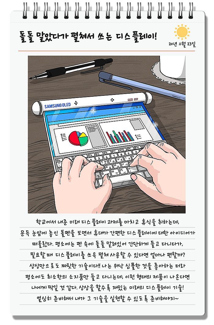 折叠|三星展示未来手机愿景:三折叠和卷轴手机