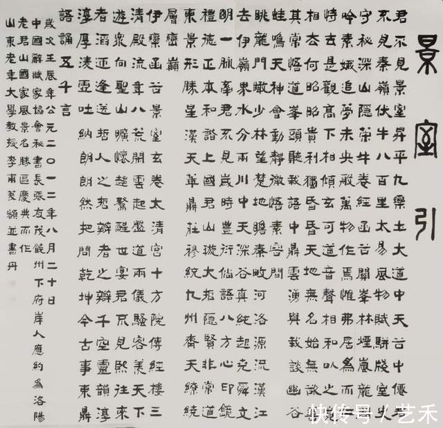 李甫@当代书法家李甫——作品鉴赏