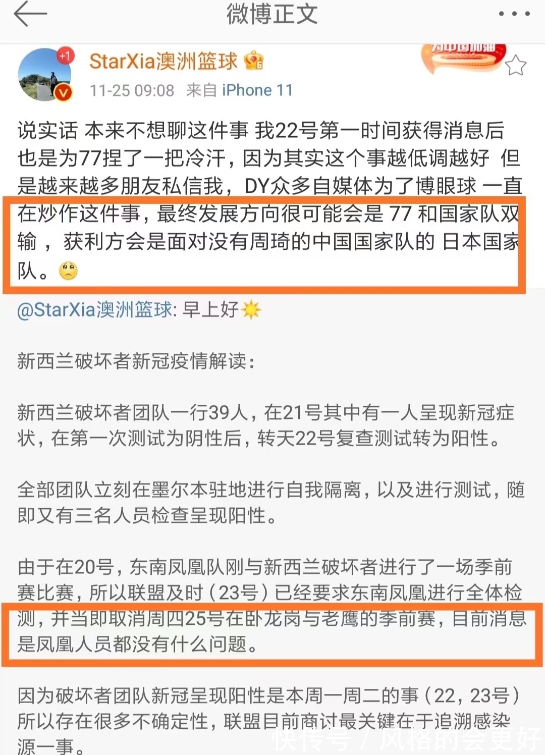 “周琦们”的命运，和不该参加世预赛这种“小赛”的4个理由