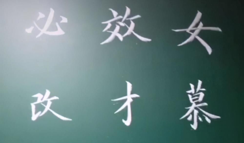 同行们@女教师秀粉笔字，一手精湛的欧楷，点画劲挺，让同行都羡慕不已