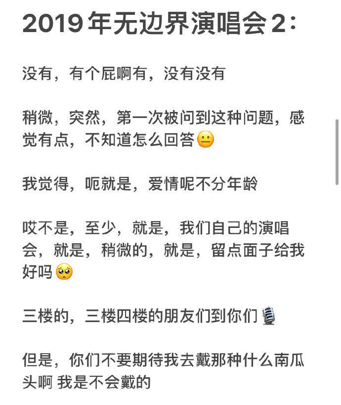 王俊凯|「TFBOYS」「分享」210809 请查收王俊凯语音语录合集，仿佛每句文字都有声音