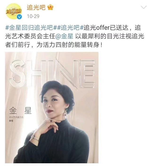 《追光吧》首播收视低迷，没了金星快乐打折，剪辑打烂了一手好牌