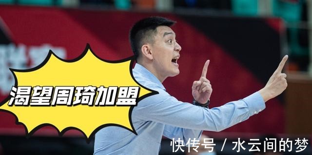 澳大利亚|CBA辽宁男篮与深圳队比赛结束后,球迷曝料周琦下赛季会回辽宁