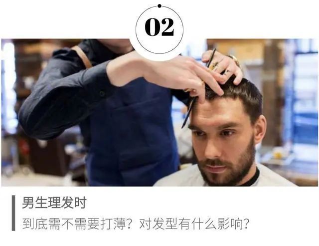 理发|剪发时必须“打薄”“打碎”吗？理发师专业解读：发型发量说了算