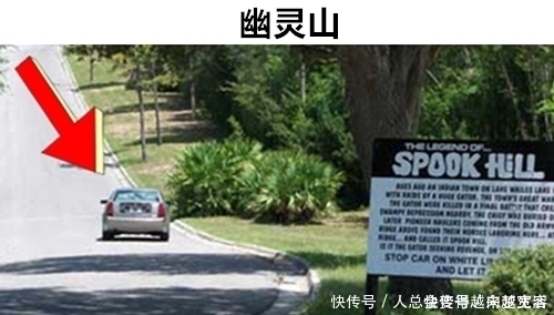 德比郡 以假乱真？细数：在地球上7个看起来像是失去重力的奇怪地方