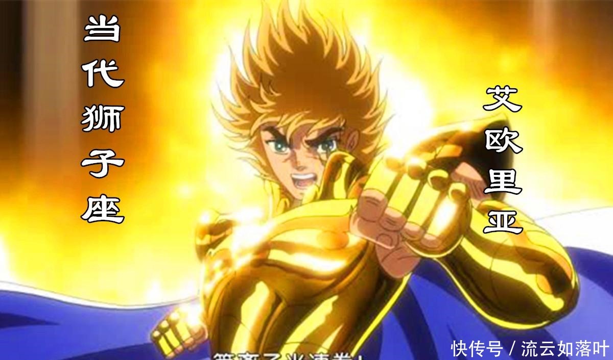 历届|圣斗士星矢历届最强狮子座黄金圣斗士，有不死之身，他叫一辉！