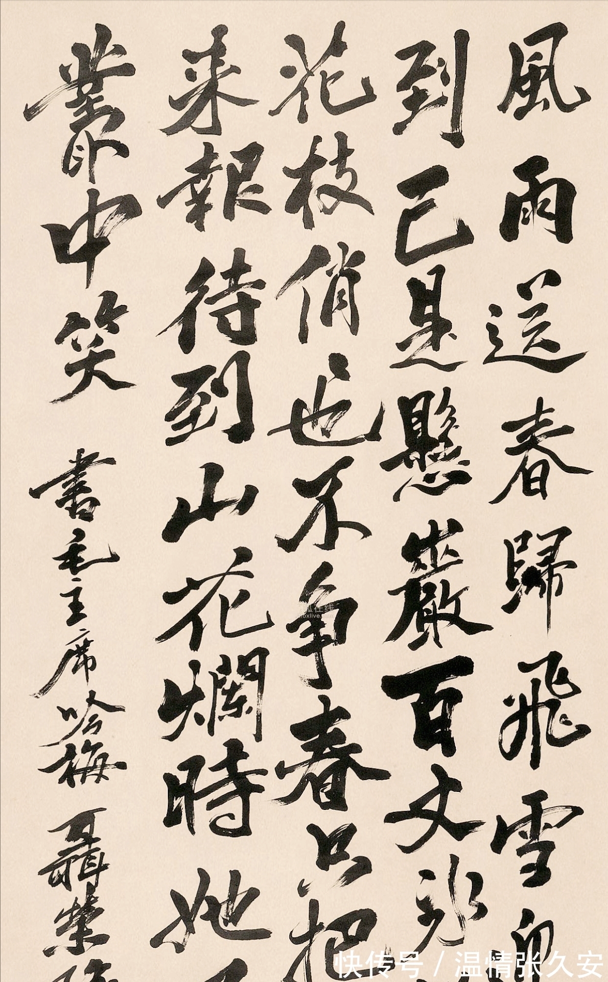 书法@聂荣臻元帅的书法个性鲜明,雄浑恣肆,饱满多姿,体势开张,佩服