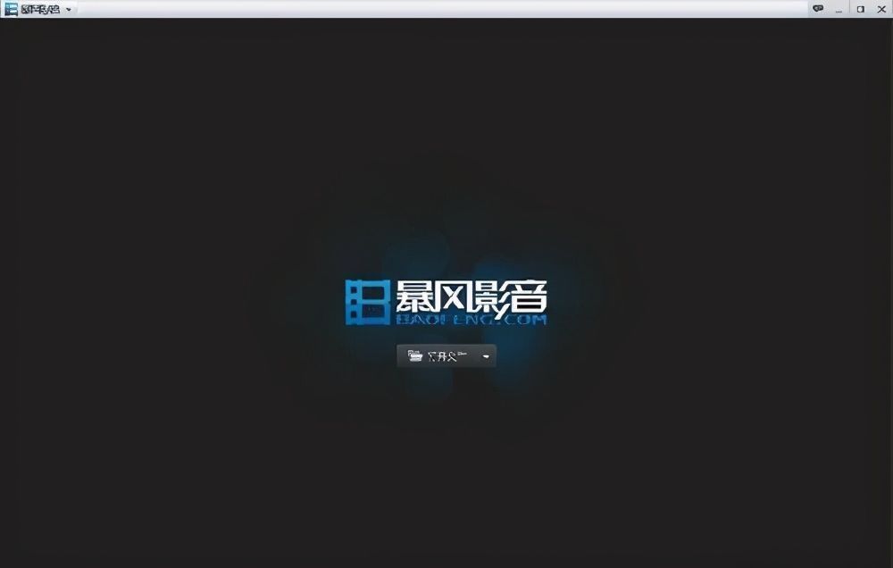 软件|又一影音巨头倒下，曾经市值400亿稳居行业第一，今仅剩15亿