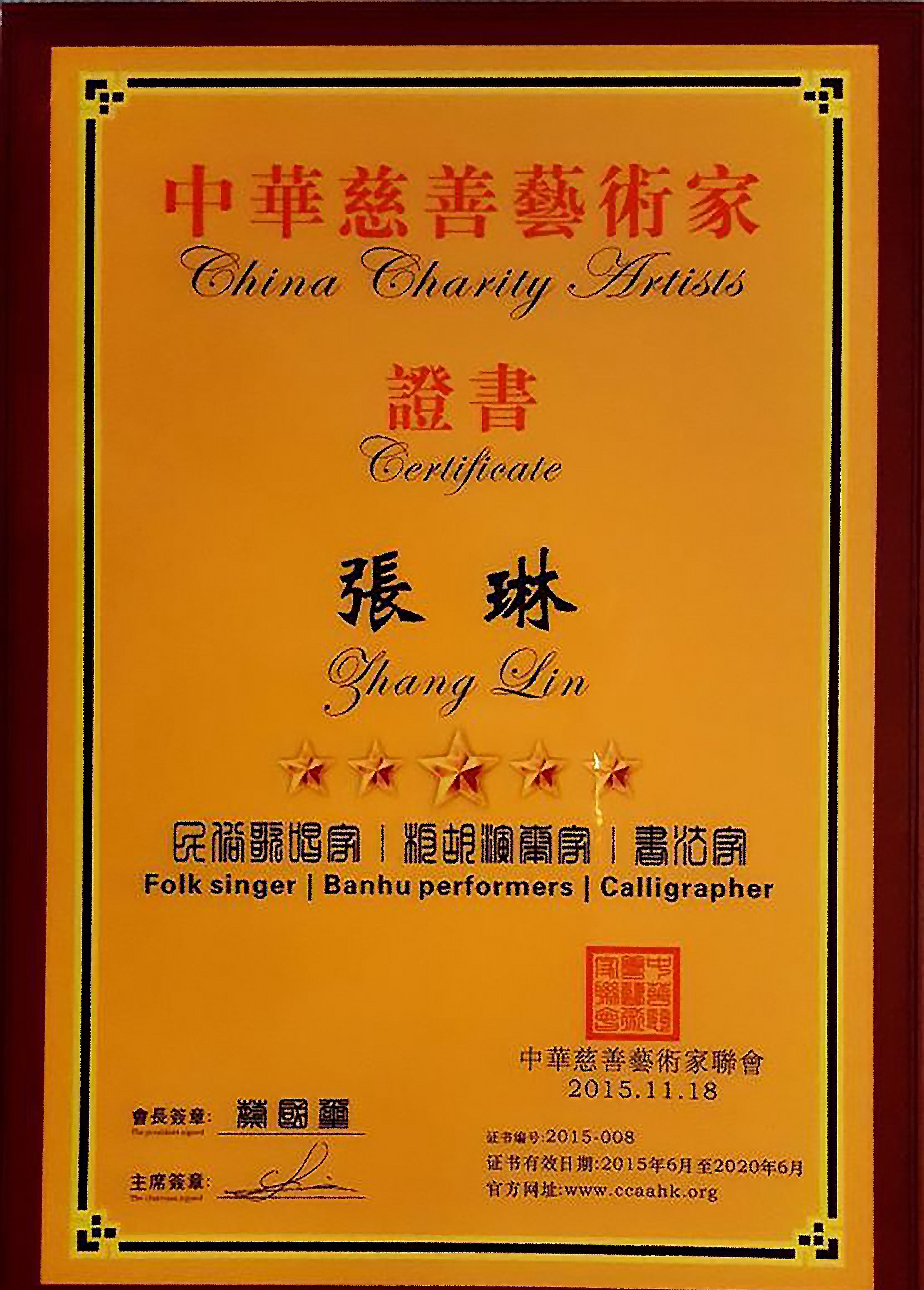  张琳|著名歌唱家张琳，13幅创新书法作品鉴赏，网友：此字原创度很高