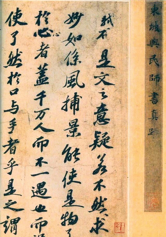 价值@苏轼的书法价值何在，他为什么能居于“宋四家”之首？