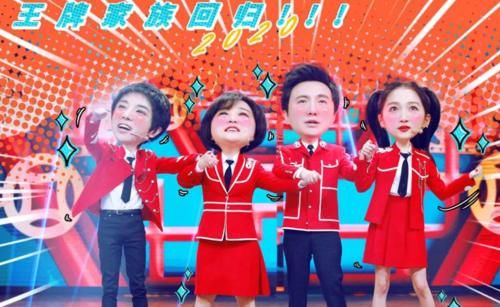  节目中|王牌6将来，又一小鲜肉加盟担任mc，拟邀嘉宾还有热播剧主演