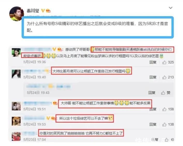 李晨|《跑男》两女互撕事件持续发酵，导演暗示有人离开，很可能是郑恺