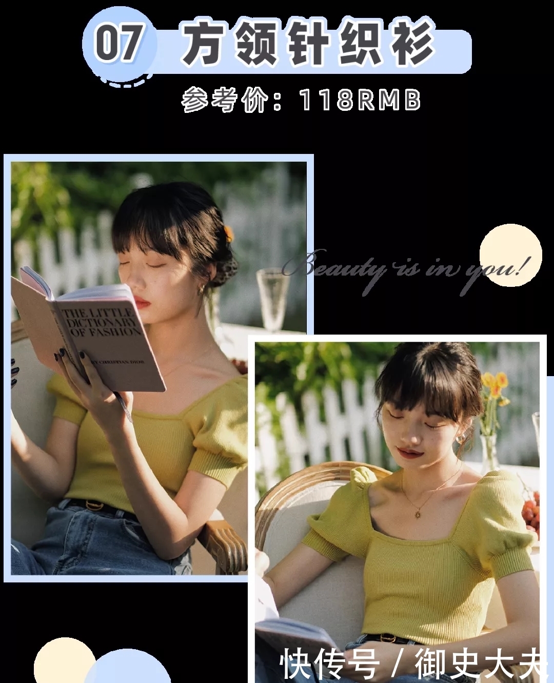 仙女必穿“泡泡袖”！时髦巨遮肉，美美美绝了