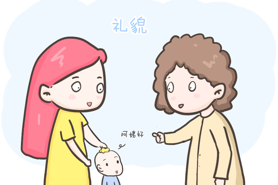 礼仪|给孩子最好的礼物就是让他有教养!