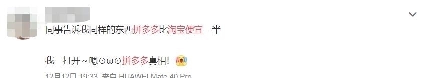 淘宝|网友搞事情？专买淘宝和拼多多同一老板商品，却意外曝光电商秘密