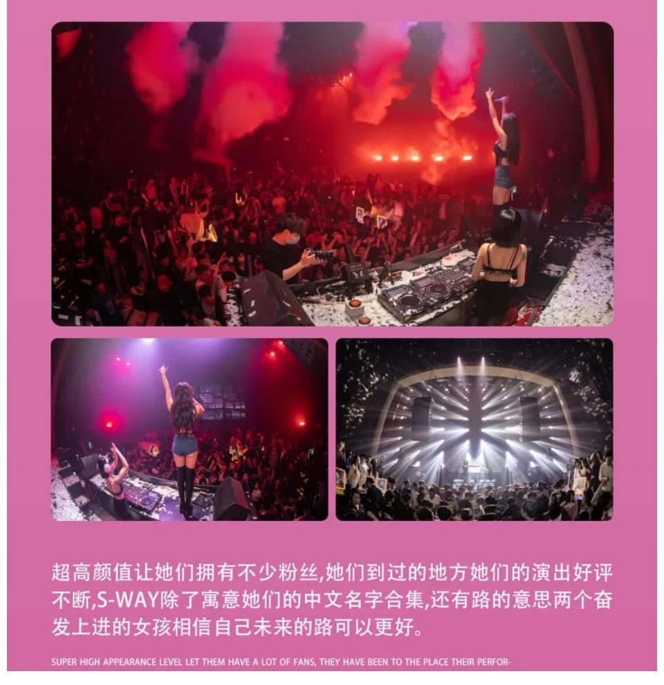 RAVELAND APP11.19 SWAY思唯 两位精灵少女 带你感受舞池里的生命力