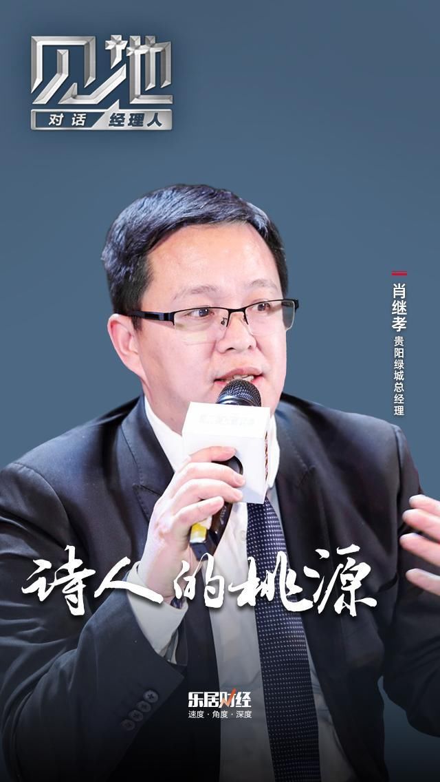 项目|肖继孝:诗人的桃源