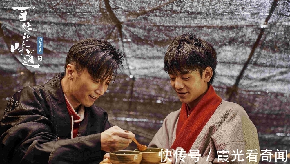 《百姓的味道》寻“味”理塘 丁真邀谢霆锋体验牧民生活