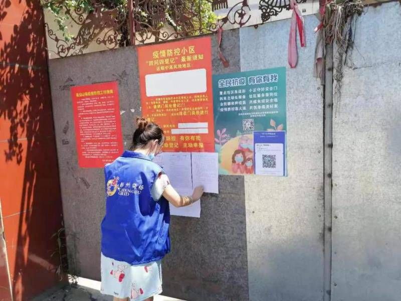 宣传|精准排查、实地摸排、广播宣传 成都彭州筑牢疫情防控基层防线