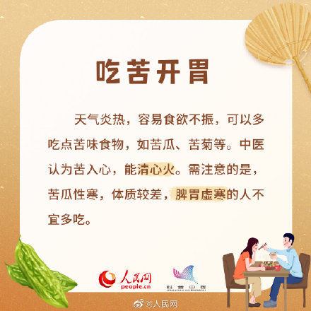 秘诀|“秋老虎”来了!收藏秋日养生秘诀