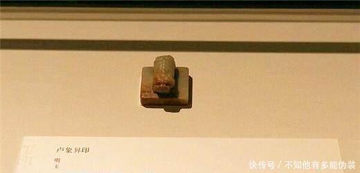 保留|卢象升14代后裔，保留先祖300年前的官印！